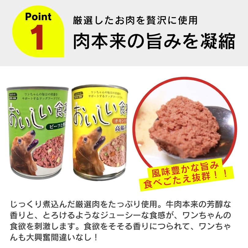 Amazon.co.jp: おいしい食事 ビーフ缶 375g×24個セット ドッグフード